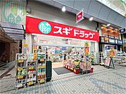 スギドラッグ　水道筋店（128m）