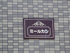 ミールカン 301 ｜ 静岡県榛原郡吉田町神戸（賃貸マンション1K・3階・25.92㎡） その14