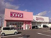 コスモス　日野店（1918m）