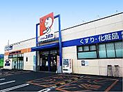 ドラッグユタカ 近江八幡店（299m）
