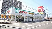 スギ薬局 近江八幡店（931m）