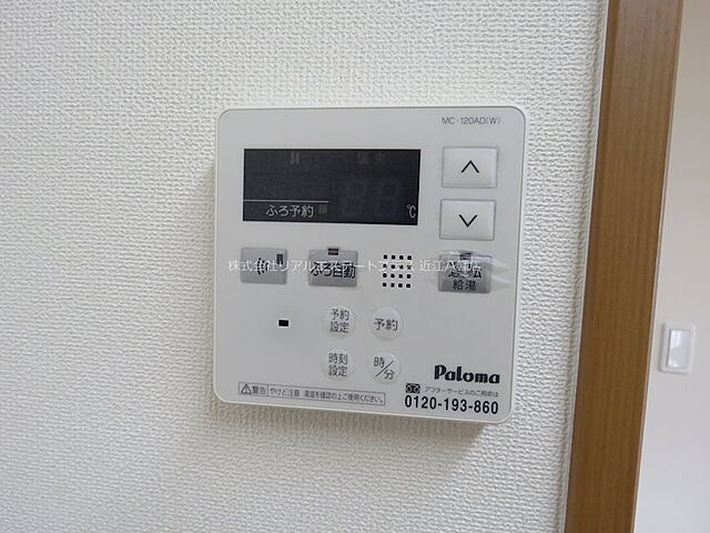 設備