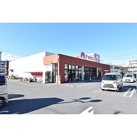 スーパー「アオキスーパー豊明店まで744ｍ」南隣接