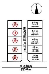 岐阜市茜部菱野2丁目 H区画 売土地