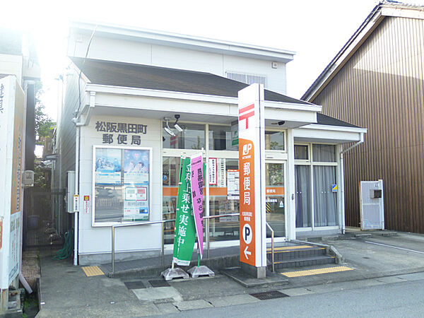 画像19:松阪黒田町郵便局（743m）