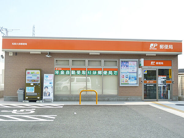 画像19:松阪久保郵便局（663m）