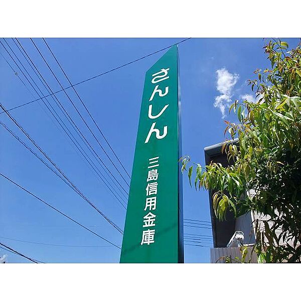 画像26:三島信用金庫松本支店 651m  