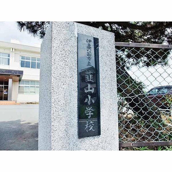 画像27:小学校「伊豆の国市立韮山小学校まで1215ｍ」