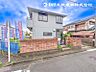 外観：【外観】日当りも良好！目の前に広がる開放感とゆとりと暮らし！～～夢を育む住まいがここにはあります～～