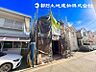 外観：【外観】低層の一戸建を中心とした街並が続き周辺は陽当り良好！採光や開放性に恵まれた住環境となります！