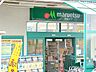 周辺：マルエツ六ツ川店　約400ｍ
