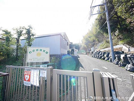 わかば保育園 約1900m 給食のある保育園です
