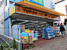 周辺：マツモトキヨシ洋光台店　約1400ｍ