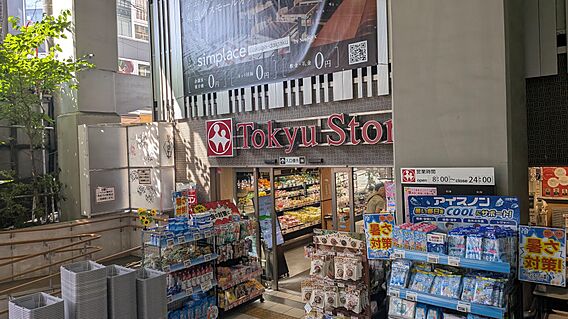 東急ストア　学...