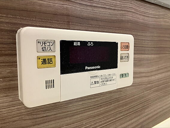 追い焚き機能付...