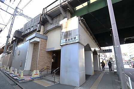 京浜急行電鉄本線「黄金町」駅 徒歩4分(約280m)