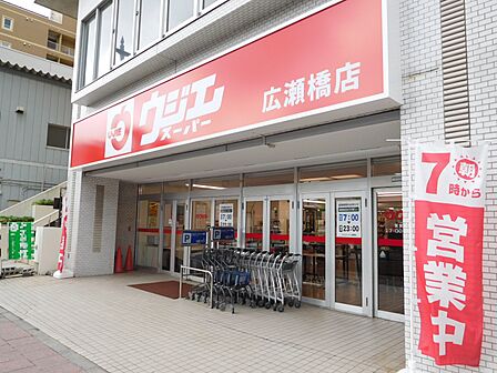 ウジエスーパー広瀬橋店へ徒歩8分(630m)