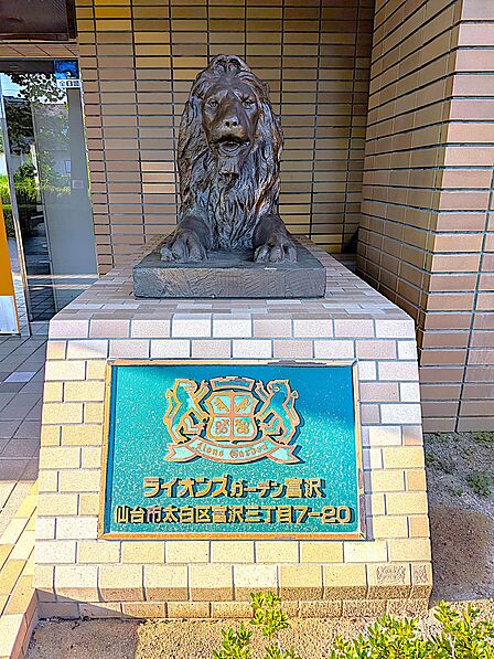 「家族を守る象徴」の由来を持つライオンの装飾が施された銘板です