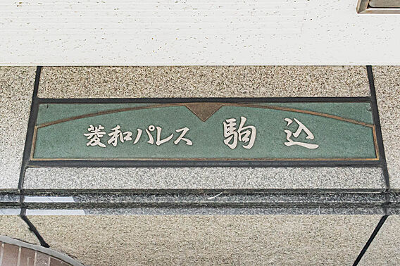 館銘板
