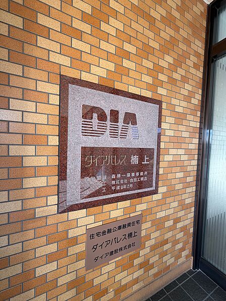 館銘板