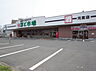 その他：鮮ど市場　元宮店まで290ｍ