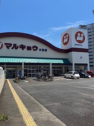 マルキョウ大道...