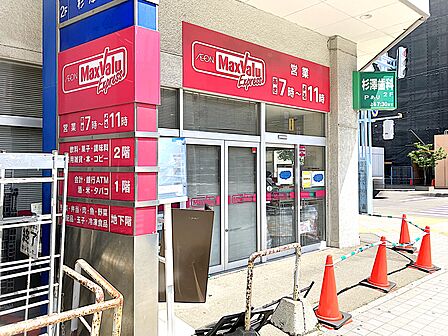 マックスバリュEx中の島店　徒歩2分