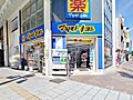 マツモトキヨシ...