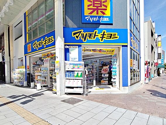 マツモトキヨシ...