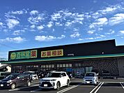 杏林堂薬局　鳥之瀬店（1930m）