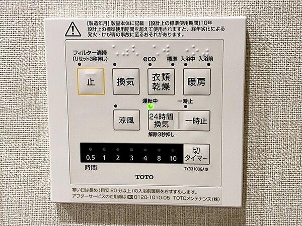 設備