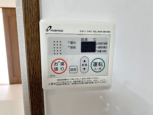 設備を拡大表示