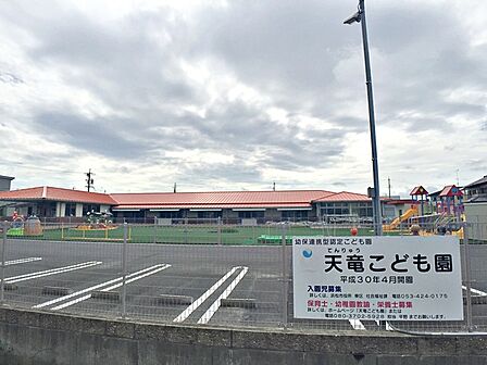 幼保連携型認定こども園天竜こども園(1100m)