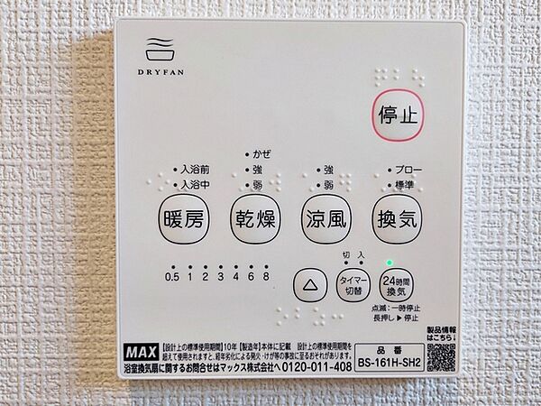 設備を拡大表示