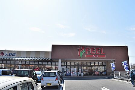 フィール　入野店（1090m）