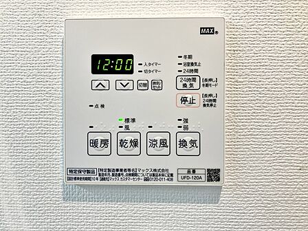 【浴室乾燥暖房機】 浴室内で洗濯物の乾燥ができるため、天候に左右されずに室内干しが行えます。雨の日や花粉の時期でも洗濯物を干せるため、洗濯物が溜まる心配がありません！ 