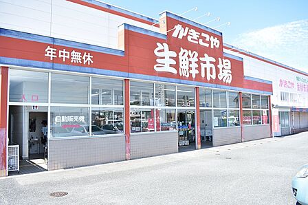 かきこや生鮮市場早出店(1340m)