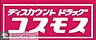 周辺：ディスカウントドラッグコスモス姪浜駅前店 徒歩15分。ドラックストア 1140m