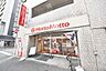 周辺：ほっともっと美野島店 433m