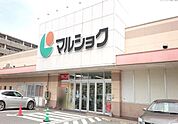 ザ・ダイソーマルショク吉塚駅東店 徒歩52分。その他小売店 4130m