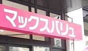 マックスバリュエクスプレス姪浜駅前店 徒歩9分。 670m