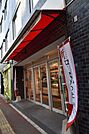 ほっともっと天神4丁目店 774m