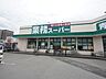 周辺：業務スーパー 伊都店 500m
