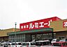 周辺：スーパー ルミエール今宿店 1000m