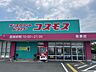 周辺：ドラッグストアコスモス 前原店 800m