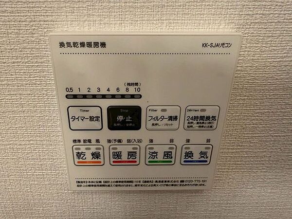 その他を拡大表示