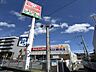 その他：キリン堂豊中千里園店まで約220ｍ（徒歩3分）