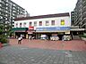 周辺：東急ストア根岸店　約800ｍ