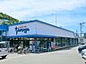 周辺：たまや上郷店　約700ｍ