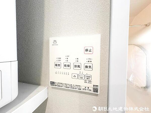 設備を拡大表示
